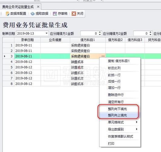 【管家婆分销erp定制】费用业务凭证自动分摊生成 - 五通定制工具箱应