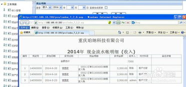 重庆珀纳 电子产品类erp助您掌控工厂所有细节