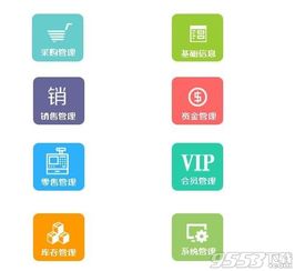 梦想云erp免费下载 梦想云erp最新版 v1.6.2.7 免费版下载 9553下载