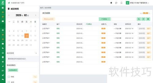 医疗设备公司erp管理系统