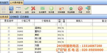 广州联胜软件 白云商务ktv管理系统 订制商务ktv管理系统