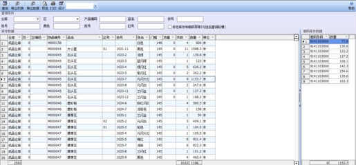 上海纺织生产ERP软件_恒泰纺织ERP_纺织企业定制ERP【图】- 勤加缘网