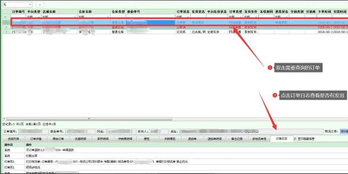 旺店通erp如何进行未发货商品查询退款 旺店通erp操作流程