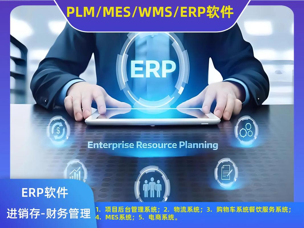用友erp软件定制;小管家进销存定制;166