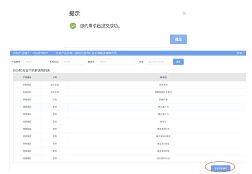 婴幼儿保健领域基因产品的快速定制与企业业务系统优化指南