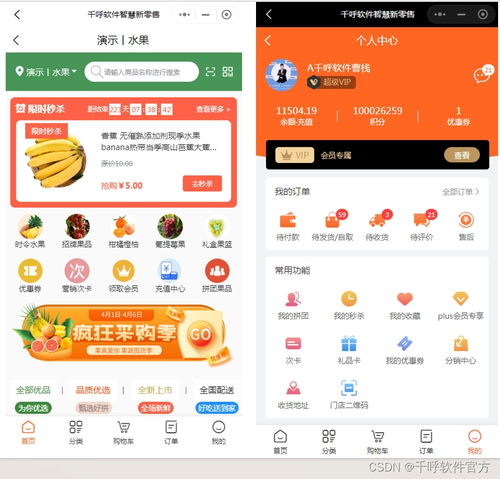 收银系统与ERP定制开发的全方位解决方案