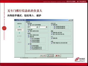易助销售管理ERP 企业业务系统定制的全面解决方案
