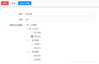 办公开源实现中的OA、CRM、ERP权限管理系统设计 基于bg.work的ERP定制