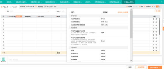 ERP管理系统操作步骤与企业业务系统定制指南